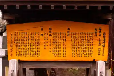 岩見澤神社(北海道)