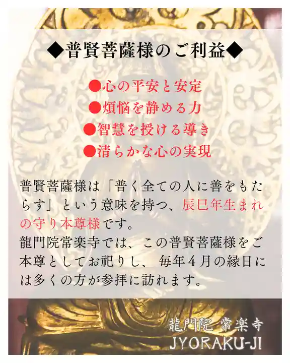 【公式】龍門院常楽寺(秩父札所十一番)(埼玉県)