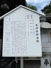 艮神社(広島県)