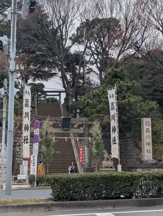 品川神社(東京都)