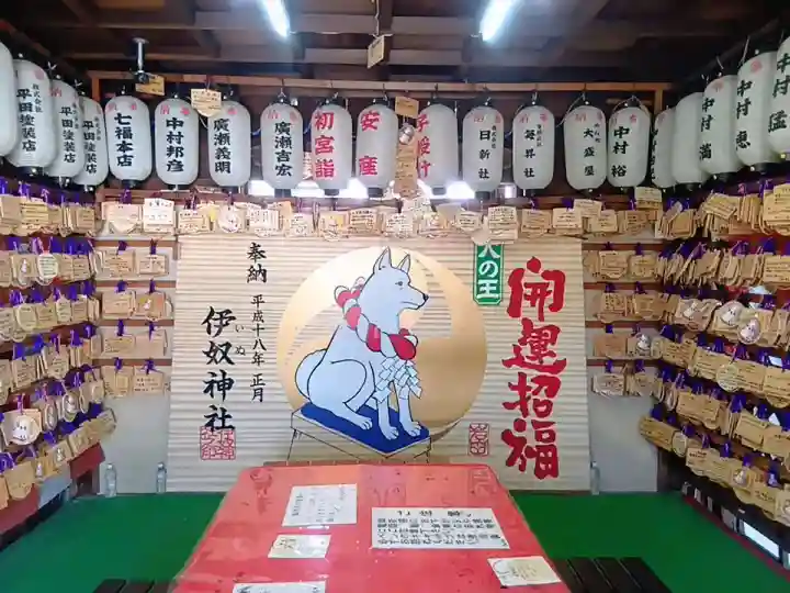 伊奴神社の{uncategorized: "未分類", other: "その他", undefined: "問題あり", building: "その他建物", grave: "お墓", sacred_gate: "鳥居", guardian: "狛犬", statue: "像", buddha: "仏像", history: "歴史", nature: "自然", garden: "庭園", animal: "動物", pagoda: "塔", temizu: "手水舎", mountain_gate: "山門・神門", sanctuary: "本殿・本堂", subordinate: "末社・摂社", art: "芸術", scenery: "景色", jizo: "地蔵", ema: "絵馬", goshuin: "御朱印", omikuji: "おみくじ", items: "授与品その他", amulet: "お守り", goshuincho: "御朱印帳", eats: "食事", festival: "お祭り", votive_dance: "神楽", shichigosan: "七五三参", wedding: "結婚式", experience: "体験その他", initially: "初詣", around: "周辺", anti_infection: "感染症対策"}