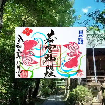 今回お受けした御朱印は
夏詣・金魚さん◎⚪︎｡.(∵ )Э )3

境内の青と緑のように 
真夏の中を涼しげに泳いでました🥰 
 
目の前で出来上がる工程を見てると
«٩(*´ ꒳ `*)۶»ﾜｸﾜｸしました✨✨✨

ちょっと試しに押させてもらったんですが
はんこ押し… 難しい(๑´ㅂ`๑)

.

今度から御朱印スタッフとしてお手伝いを
させて頂く事になりましたヾ(●´∇｀●)ﾉ✨

あまりしょっちゅうは行けないので
休みの日に少しだけですが😅

精一杯頑張ります(p*`･ω･´*)q✨

.

日曜日の台風よ… 
それますように☔➰🌀(((((((((((((((((“Ｑ(ω･´ｏ)