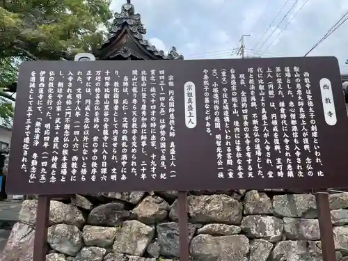 西教寺(滋賀県)