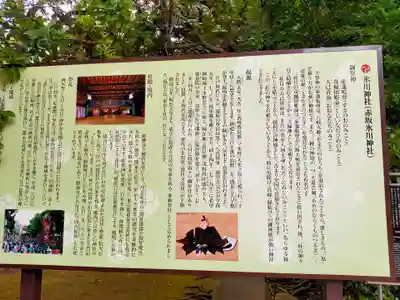 赤坂氷川神社(東京都)