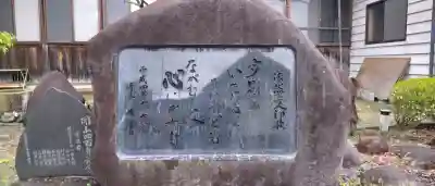 到岸寺(岩手県)