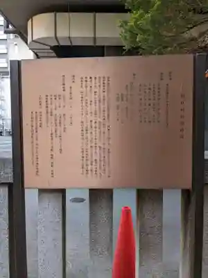 朝日神社(東京都)