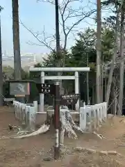 山の神(東京都)