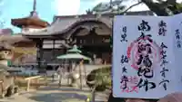 祐天寺(東京都)