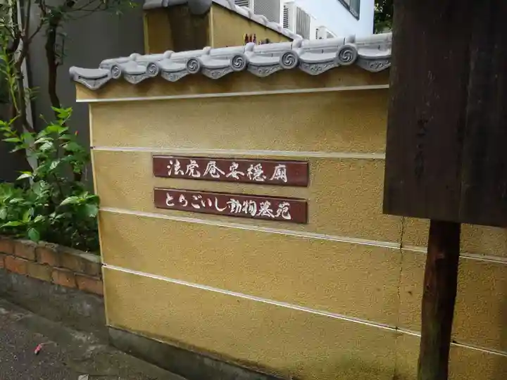 延台寺のその他建物