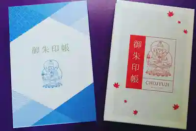 修復ご寄付の記念として、オリジナルのご朱印帳をお渡ししています。