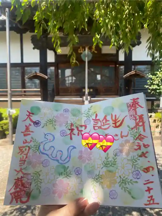 大蔵院(群馬県)