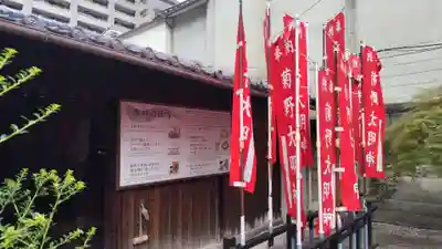 法雲寺(京都府)