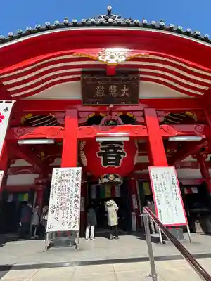 大須観音 (北野山真福寺宝生院)(愛知県)