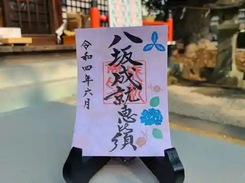 牛嶋天満宮の御朱印