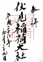 伏見稲荷大社(京都府)