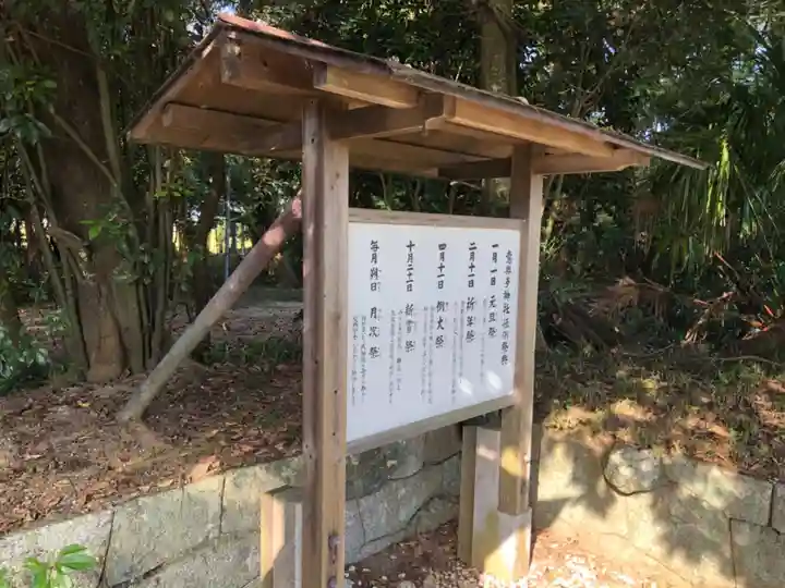 意非多神社のその他建物