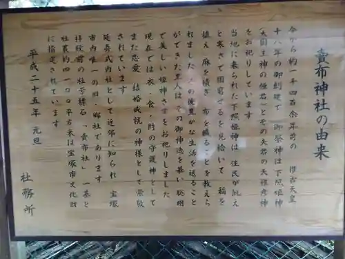 賣布神社(兵庫県)