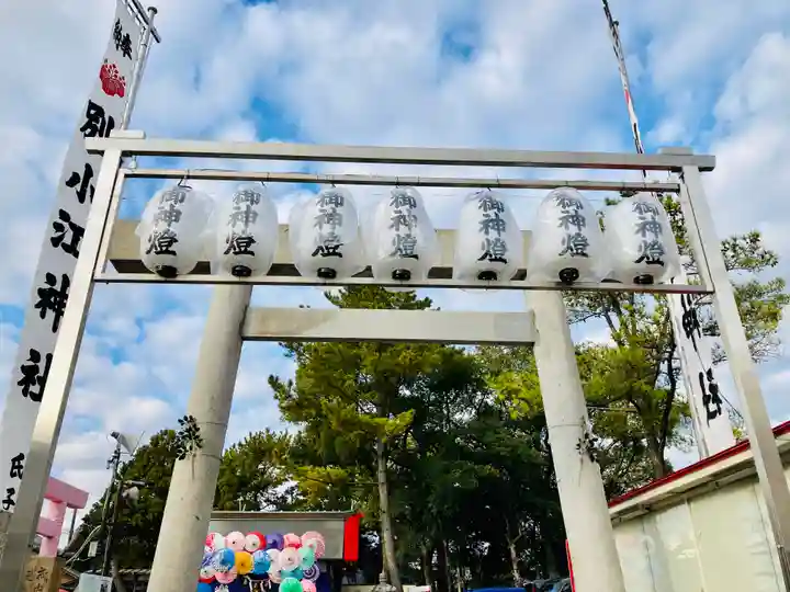 別小江神社の鳥居