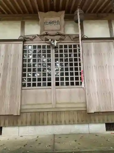 熊野神社の本殿・本堂