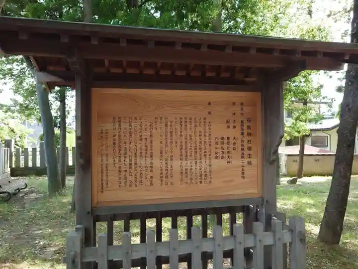 布制神社(長野県)