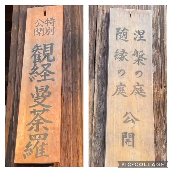 真正極楽寺(真如堂)のその他建物