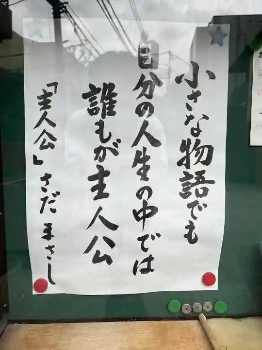 長安寺のその他建物