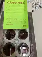 高屋敷稲荷神社(福島県)