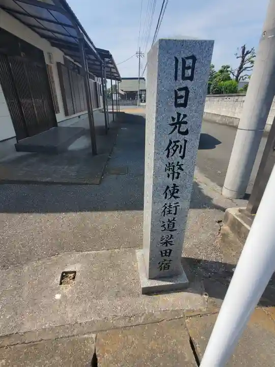 長福寺のその他建物