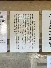 與喜天満神社(奈良県)