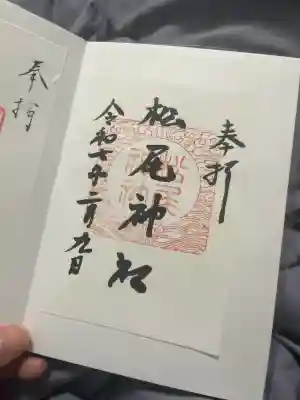 松尾神社(宮城県)