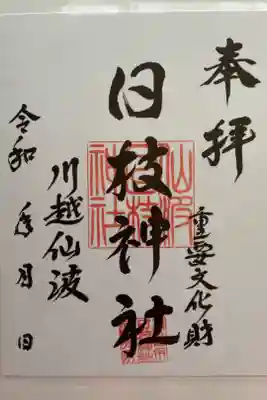 書置き