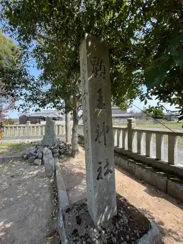 顕王神社(兵庫県)