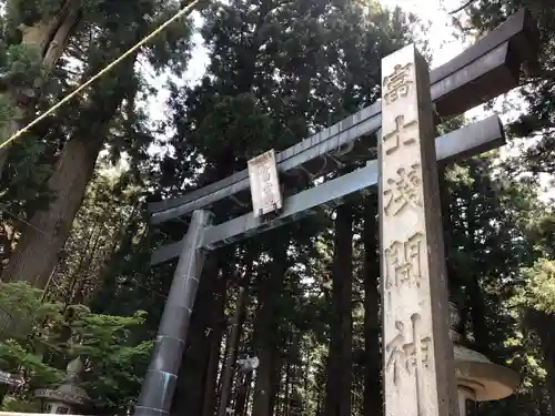 北口本宮冨士浅間神社(山梨県)