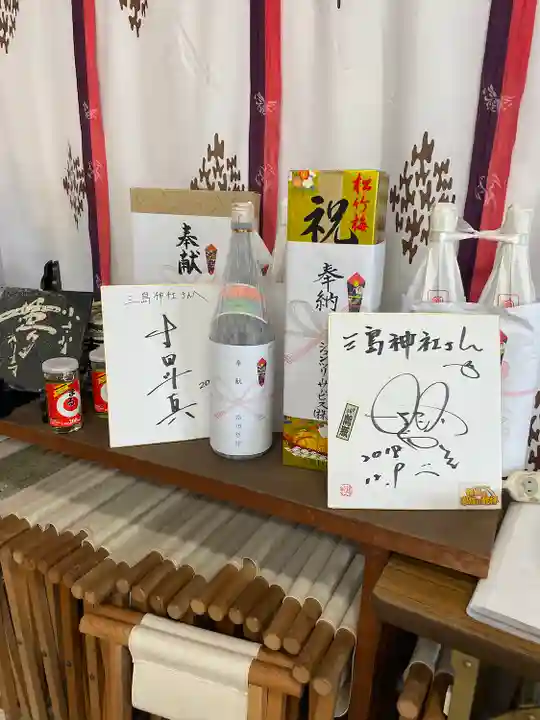 三島神社(栃木県)