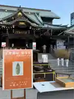 成田山深川不動堂(新勝寺東京別院)(東京都)