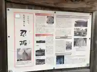 忍坂坐生根神社のその他建物