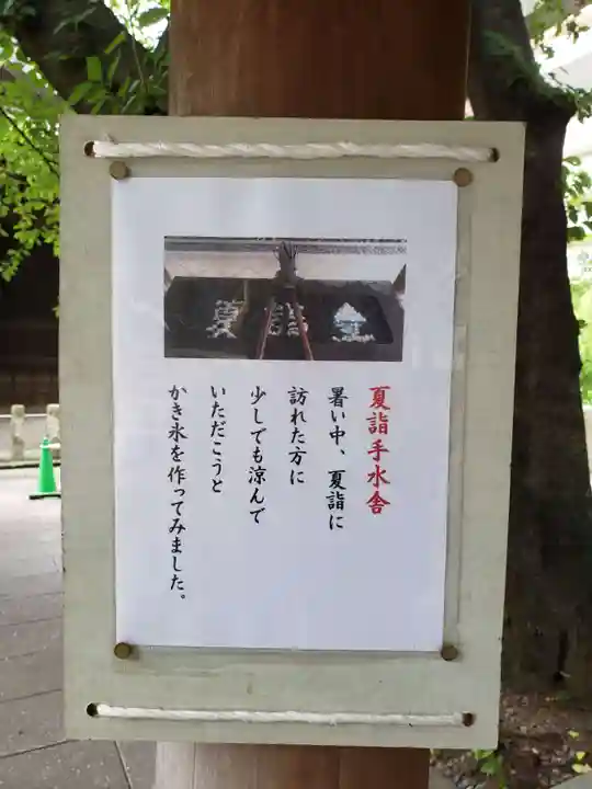 熊野神社(東京都)