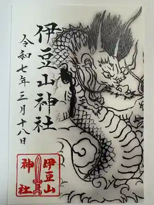 伊豆山神社(静岡県)