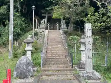 天神社(奈良県)