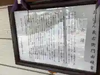 おはん長右衛門塚(愛知県)