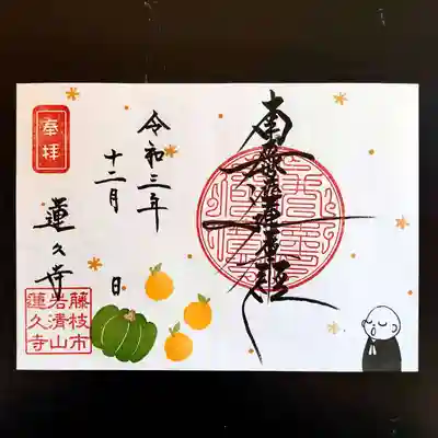 見開き令和3年12月