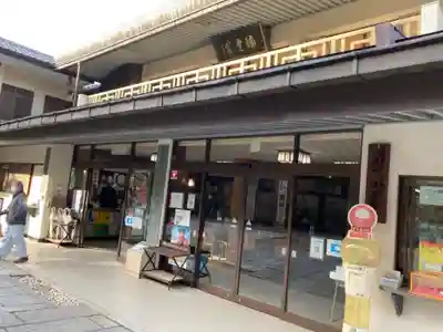 達磨寺のその他建物