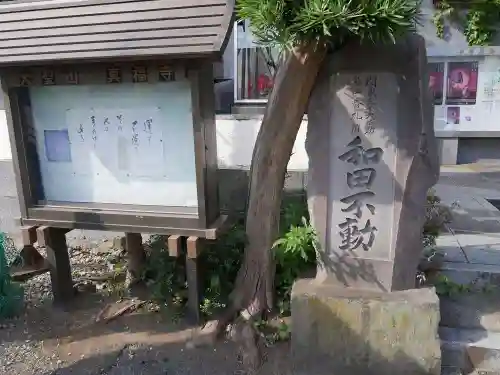 真福寺のその他建物