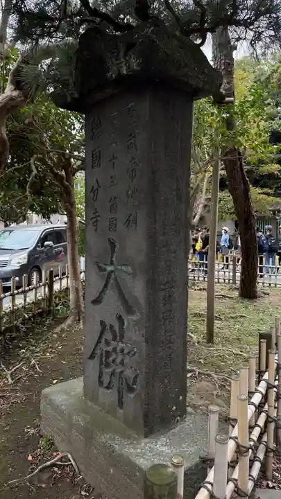 高徳院(神奈川県)