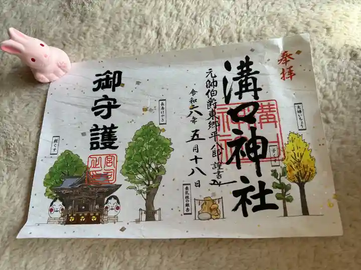 溝口神社(神奈川県)