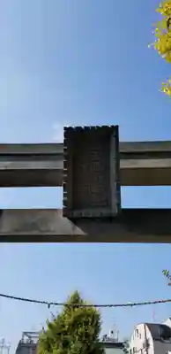 福森稲荷神社のその他建物