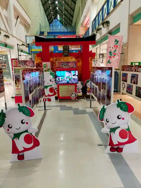 パーム神社(和歌山県)