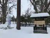 月寒神社(北海道)