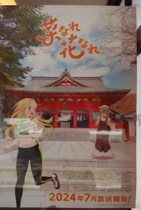 赤城神社(群馬県)