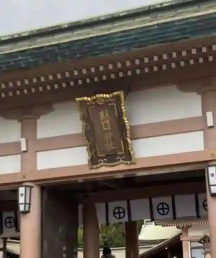 照國神社のその他建物